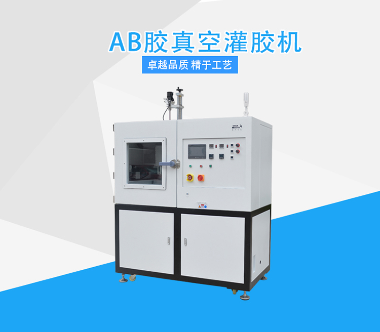 雙液灌膠機(jī) 雙液灌膠機(jī)