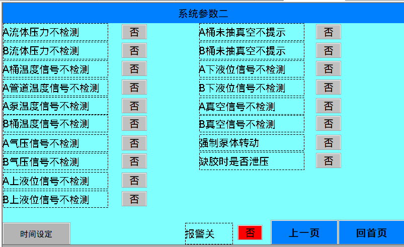 灌膠機(jī).png 灌膠機(jī).png