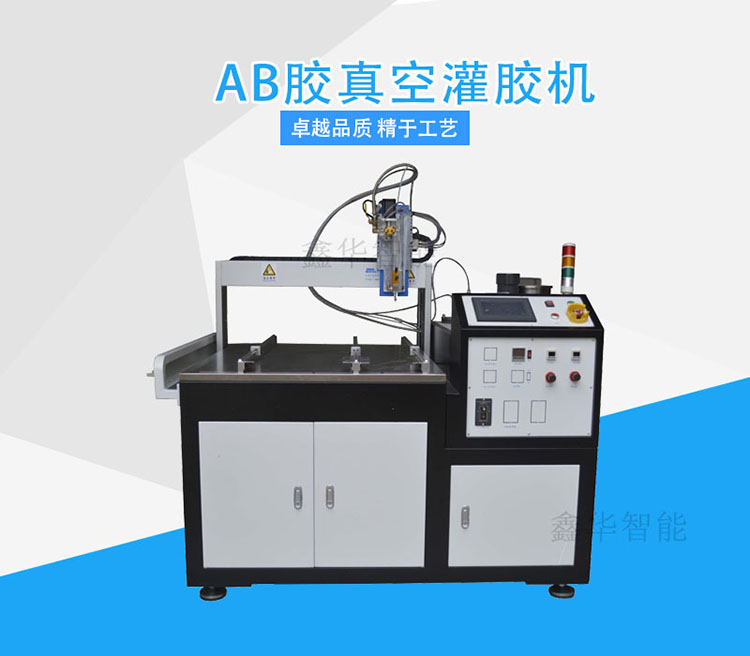 半導(dǎo)體灌膠機.jpg 半導(dǎo)體灌膠機.jpg