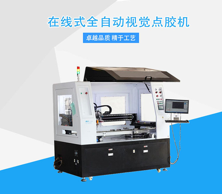 視覺點膠機.jpg 視覺點膠機.jpg